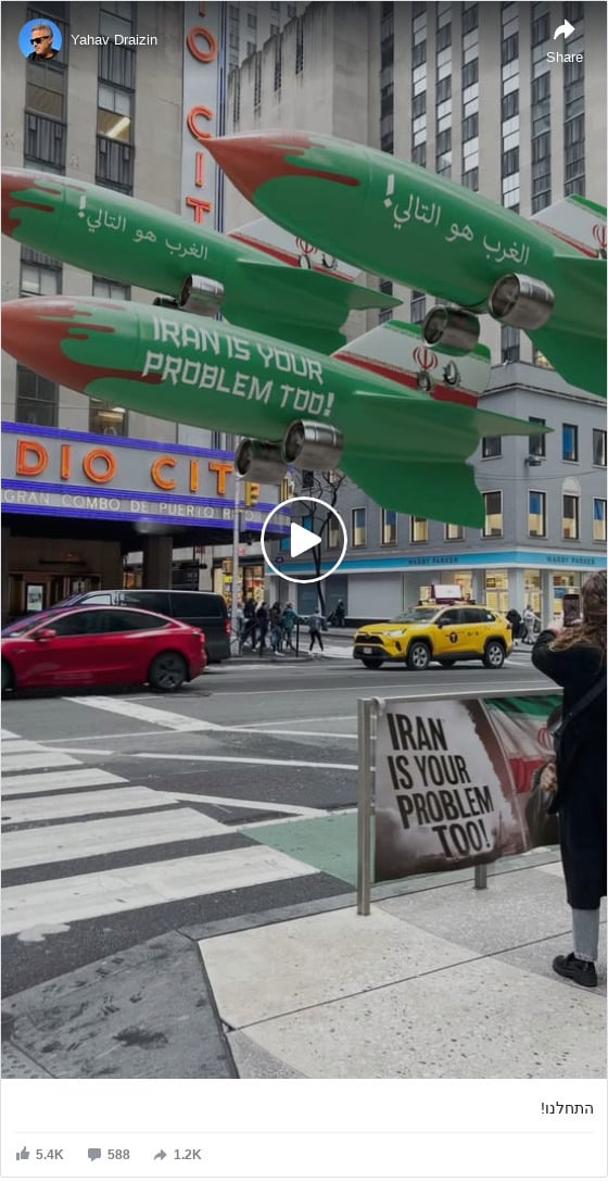 Read more about the article Fact Check: Ad Agency Created ‘Iran Is Your Problem Too’ Video With Missile Shaped Balloons Floating Through New York Street — Digital Creation